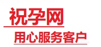 东至捐卵试管助孕机构-代媽网